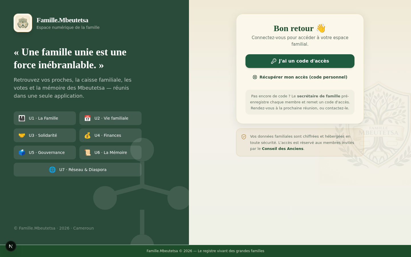 Écran de connexion desktop de l'application réelle